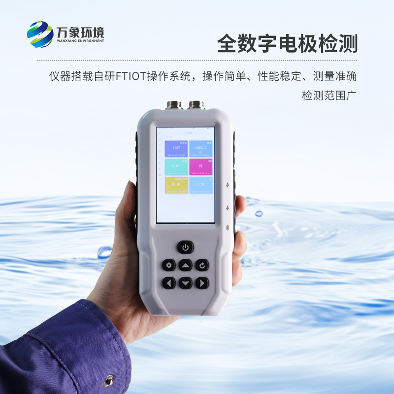 便攜式溶解氧測(cè)定儀：即時(shí)反饋，精準(zhǔn)高效的水質(zhì)監(jiān)測(cè)設(shè)備