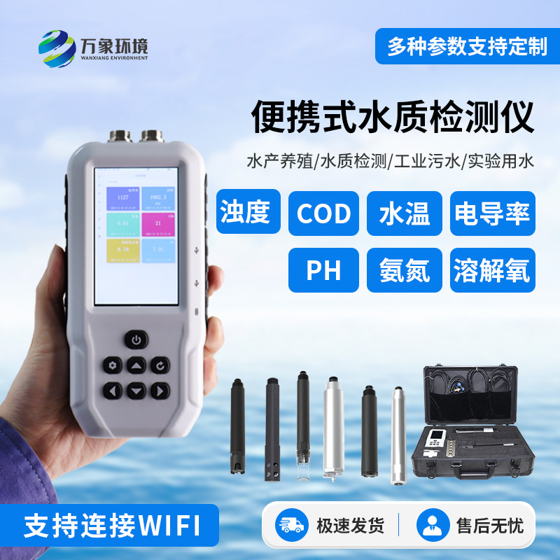 便攜式電導率測定儀優勢有哪些？