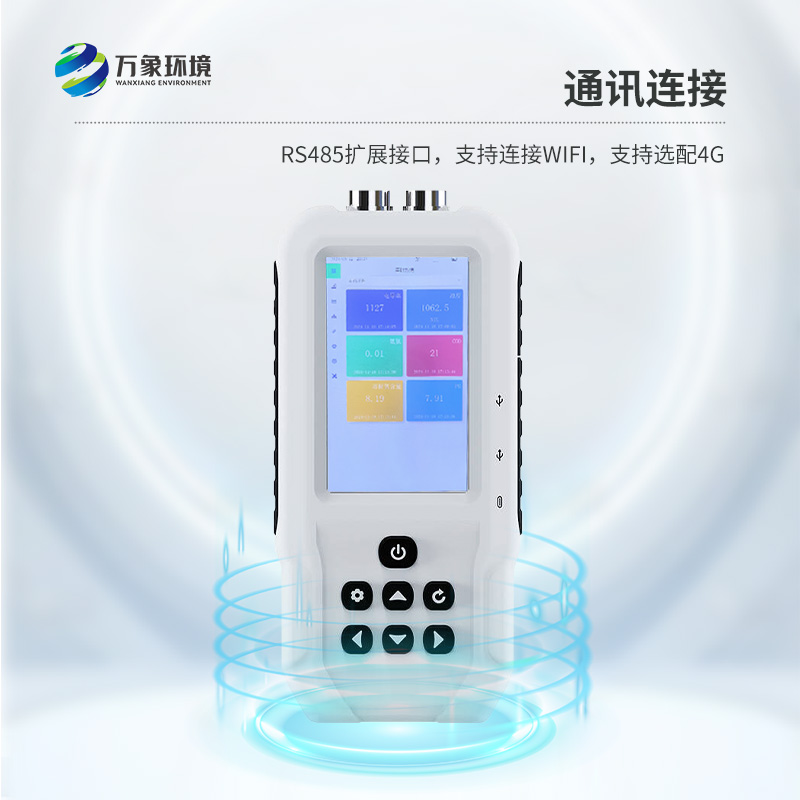 手持式氨氮檢測儀,有什么技術(shù)創(chuàng)新之處?