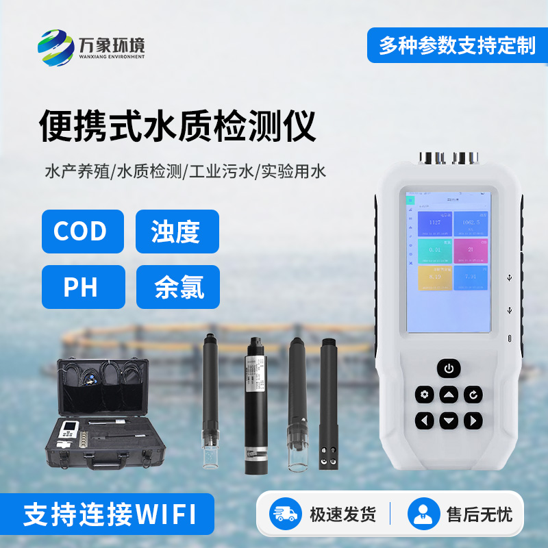 便攜式余氯檢測儀