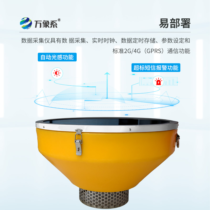 浮標(biāo)水質(zhì)監(jiān)測(cè)站，有什么令人著迷的特點(diǎn)？