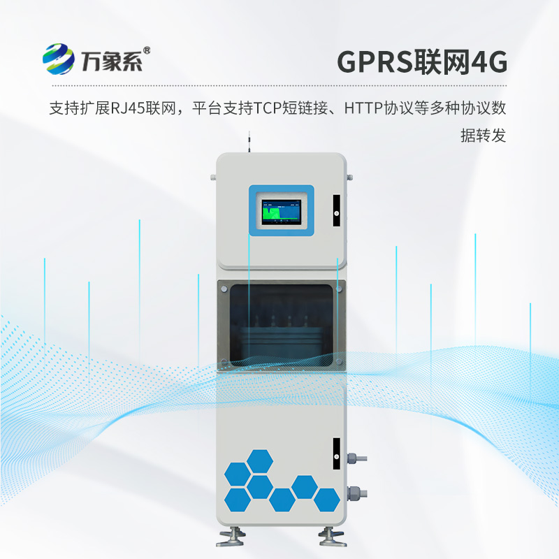 取水水質(zhì)監(jiān)測(cè)微系統(tǒng)，創(chuàng)新箱體式監(jiān)測(cè)水質(zhì)微系統(tǒng)