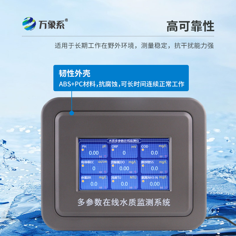 水硬度在線監測儀，廣泛應用，助力多領域水質管理