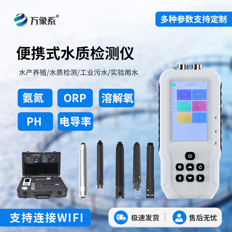 氨氮 ph orp 電導率 溶解氧.jpg