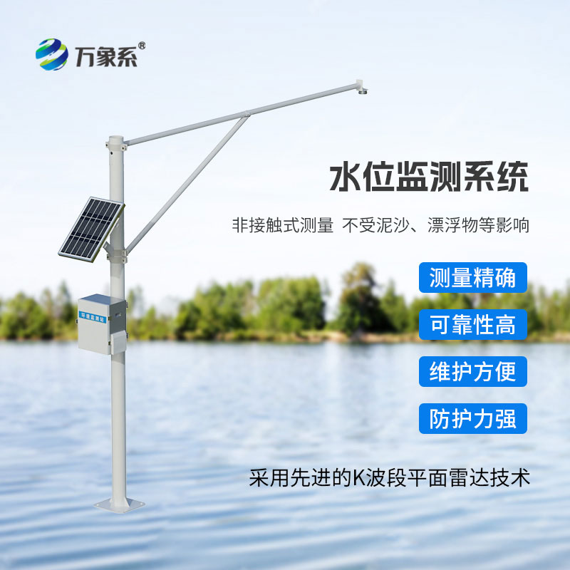精準(zhǔn)捕捉水文變化 ：雷達(dá)式水文監(jiān)測(cè)站為水資源管控添助力