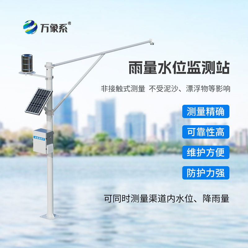 雷達式流速流量水位雨量監測站應用廣泛:全域監測水文參數