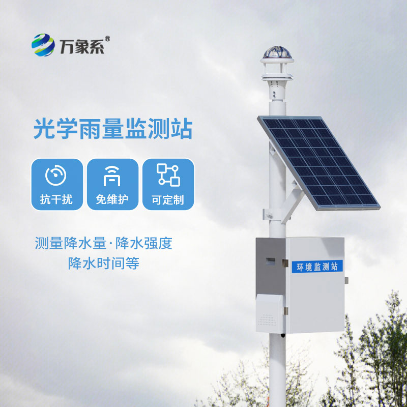無人值守測雨情， 全自動雨量監測站精準拿捏雨勢變化