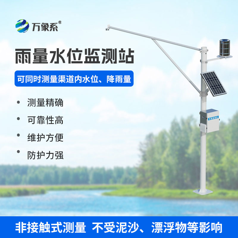 一站雙監水位雨量，自動雨量水位監測站守護水域長治久安